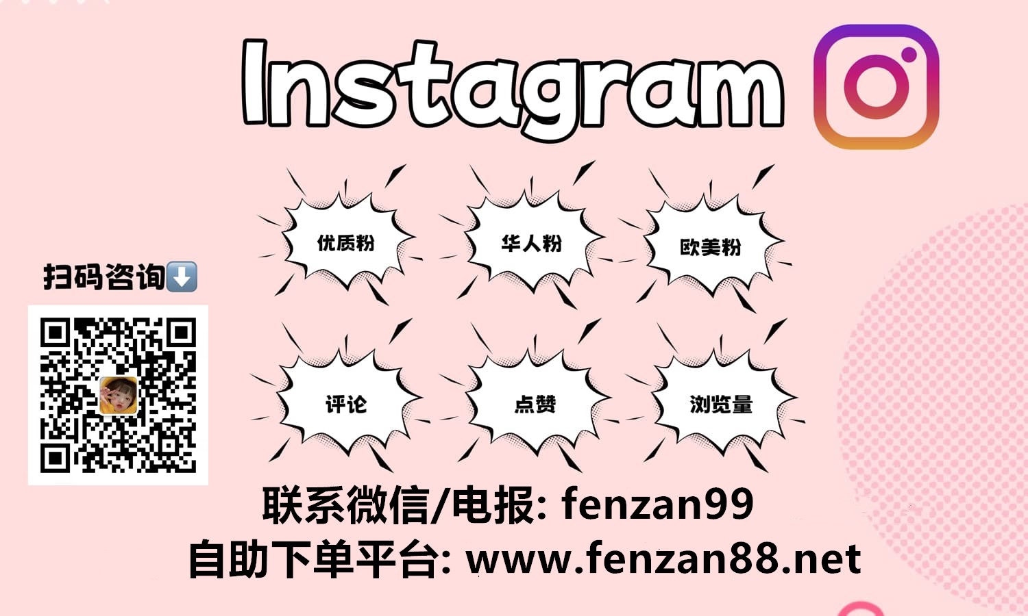 Instagram怎样快速涨粉?ins增加华人粉丝攻略,从内容、互动和推广三个角度着手