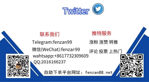 Twitter推特快速涨粉提高曝光,推特买粉平台,推特营销攻略(图1)