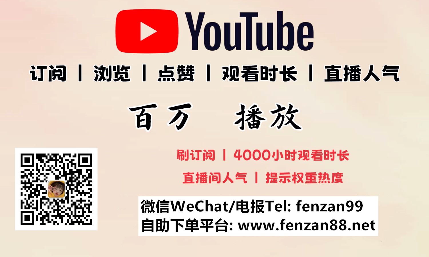 YouTube买订阅的好处,油管买播放可以带来哪些优势(图1)